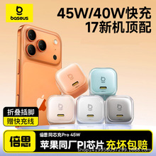 ��˼�O����ͬо�����45W������m���O������^iPhone16����֙C