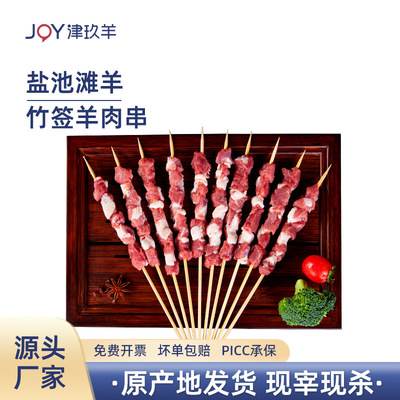 Ningxia Yanchi Bamboo stick mutton Skewer Skewers Skewers barbecue family Camping Ingredients Partially Prepared Products outdoors