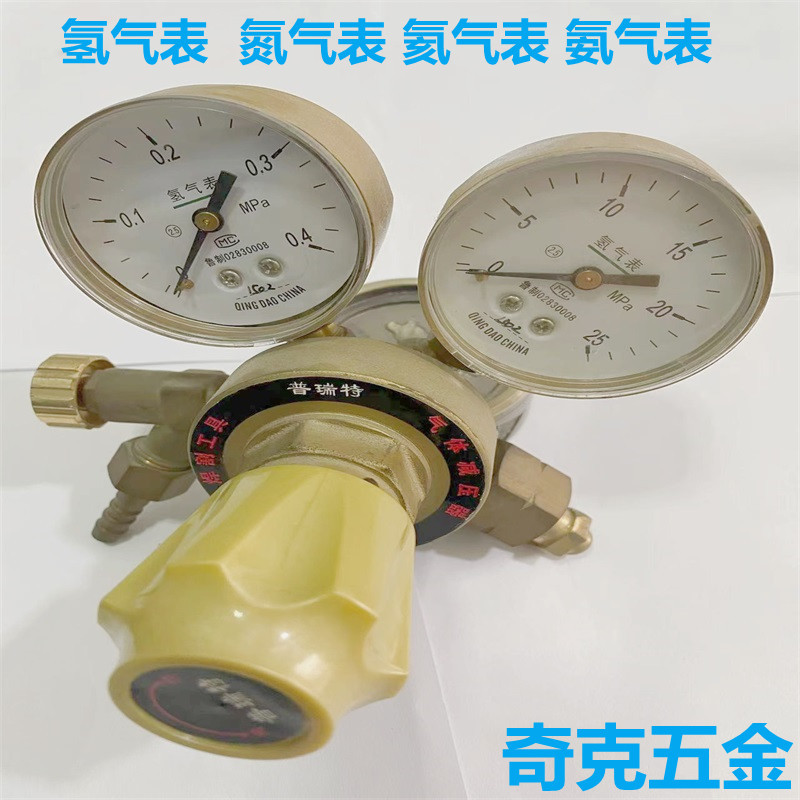 氢气表氮气表氨气表氦气表鱼袋充氧气 充氢气球