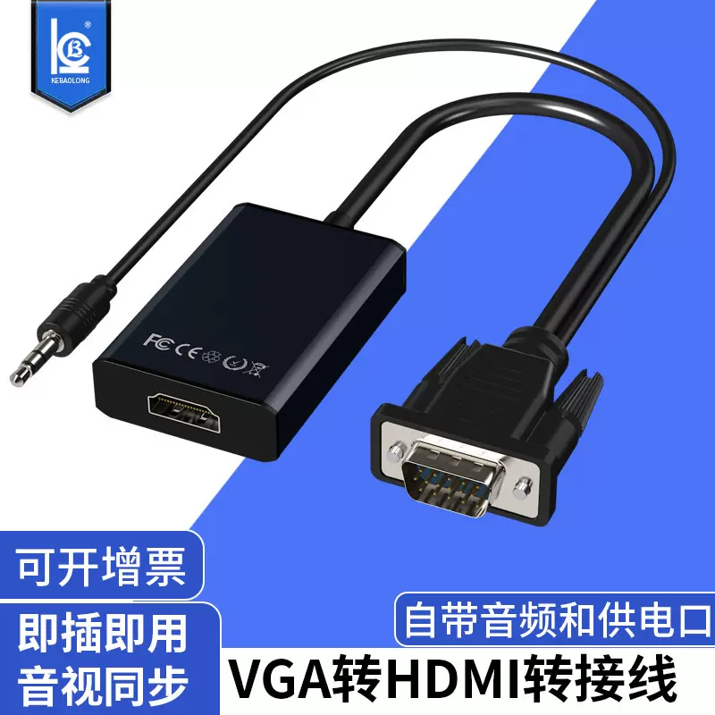 定制vga转hdmi转接线带3.5mm音频线micro usb充电口vga公转hdmi母