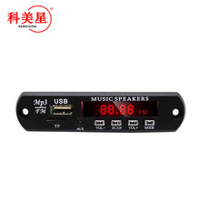 12V无损解码板 WAV+WMA+MP3解码板 超APE U盘SD蓝牙播放器