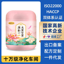水果坚果藕粉 纯藕粉羹500g莲藕粉营养早餐代餐粉奇亚籽坚果藕粉