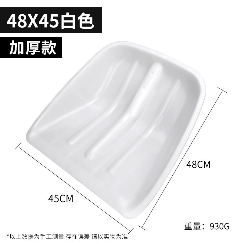 [recommended model] white thickened extra large shovel length 48 width 45cm ☆ ♜