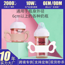 方形奶瓶杯适配新安怡奶瓶套食品级硅胶奶瓶手柄赫根奶瓶通用配件