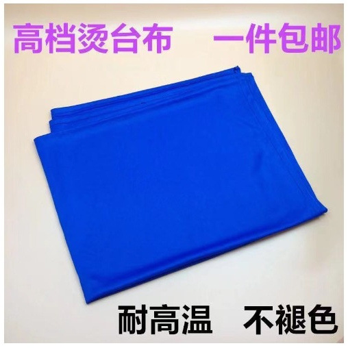 烫台布干洗店加厚耐高温防烫熨衣服专用烫台布装熨烫衣台布摇臂布