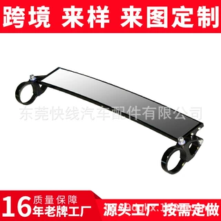 全景后视镜适配北极星1000 1.75英寸 铝合金长方形倒车后视反光镜