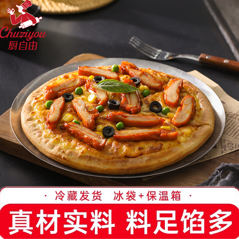 冷冻披萨榴莲奥尔良鸡肉半成品披萨商用预制食材整箱批发支持OEM