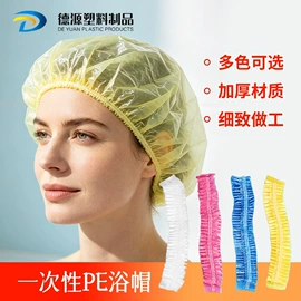浴帽;一次性洗沐漱;塑料背心袋