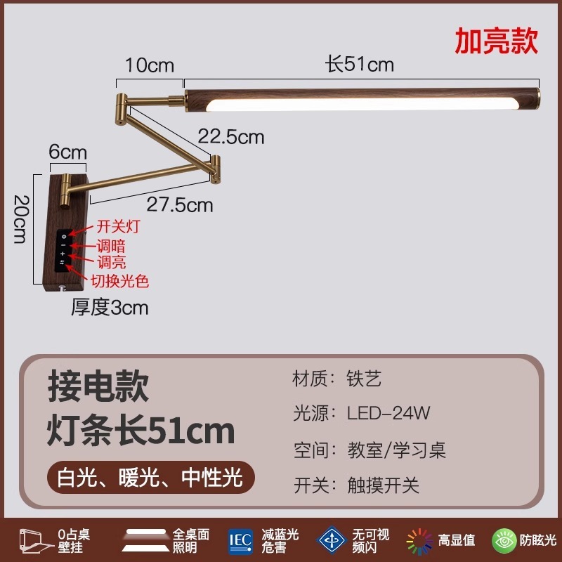 壁挂式学习护眼灯中古摇臂书桌上方壁灯墙壁挂壁上墙写字书柜阅读|undefined