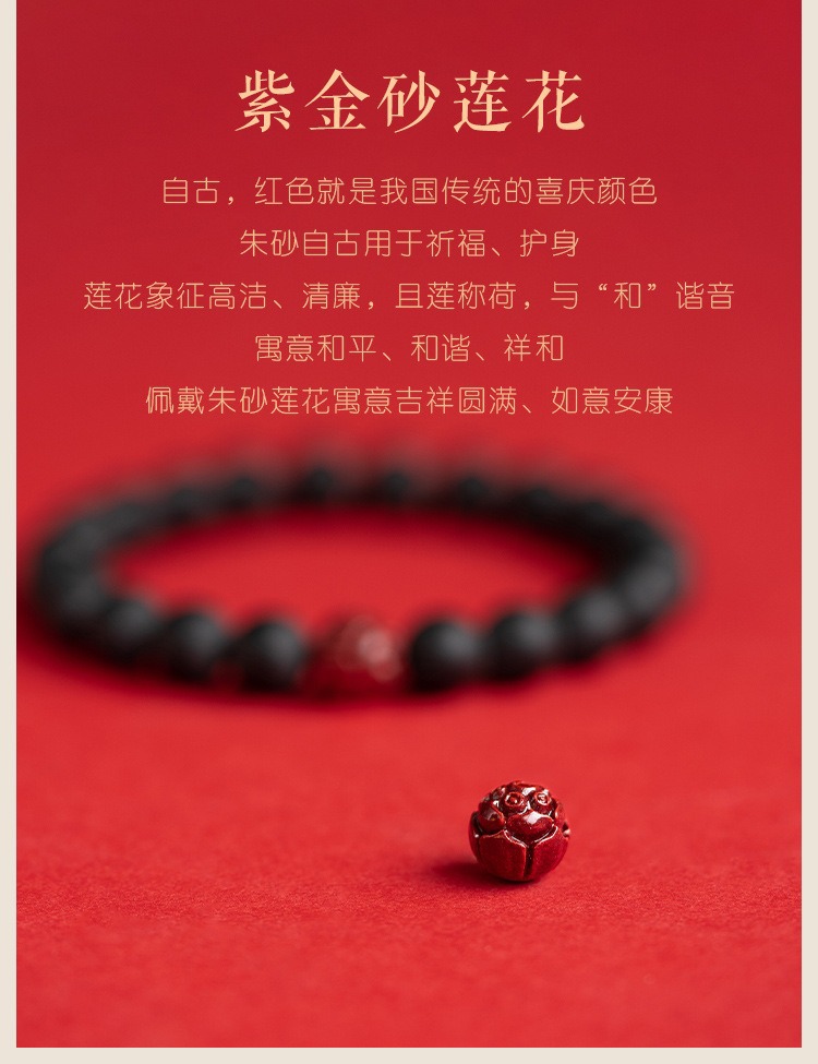 New lotus cinnabar bracelet for women, new Chinese-style hand-held Buddhist prayer beads and rosary jewelry, Chinese-style medicinal amber beaded bracelet accessory 312 undefined