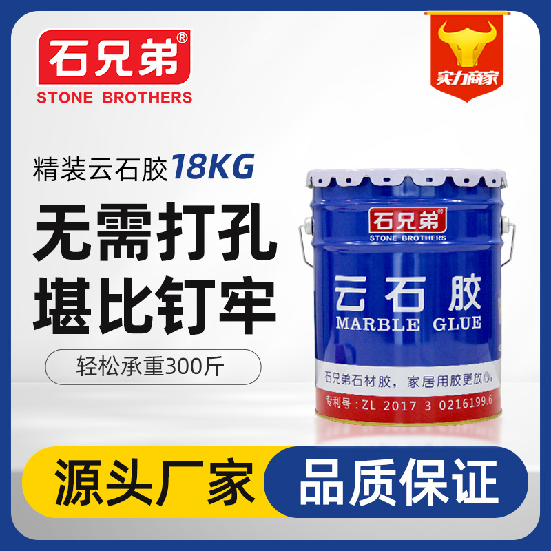 Stone Brother Marble Glue Wholesale Stone Strong Adhesive Dry-Hang Adhesive Stone Adhesive Tile Adhesive Manufacturer Direct Supply
