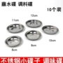 圆形饭店小号家用味碟