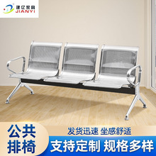 供應201不銹鋼三人位排椅 是車站醫院機場 銀行等待休息用的椅子