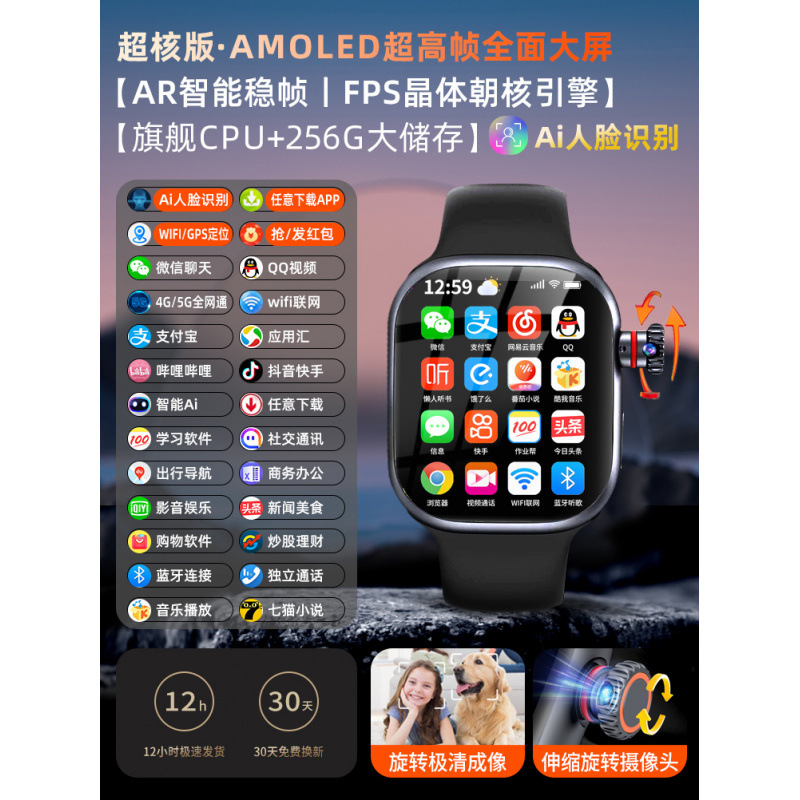 Reloj de teléfono inteligente Huaqiangbei watch versión superior Reloj de teléfono para estudiantes de secundaria y preparatoria genuinos de Huaqiangbei