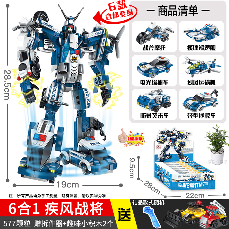 [선물박스] 6-in-1 블래스트마스터