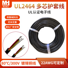 UL2464 о18ֻ22AWG ͭ豸Դ߾Ե