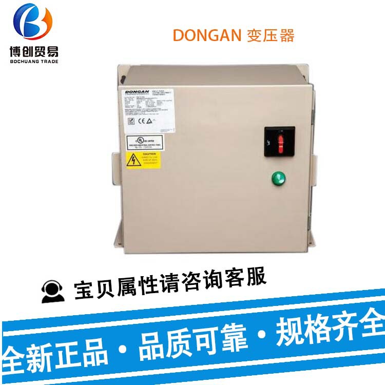 供应DONGAN变压器EF06-SA6X 单相变压器工业控制变压器及配件