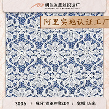 股线蕾丝面料新款夏季蕾丝面料高档蕾丝布料股线蕾丝布料批发