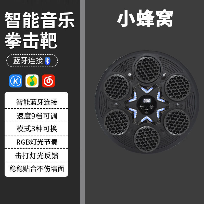 Máquina de boxeo inteligente con Bluetooth para adultos, objetivo de boxeo musical, entrenador para niños, fitness en casa, objetivo de boxeo de pared.