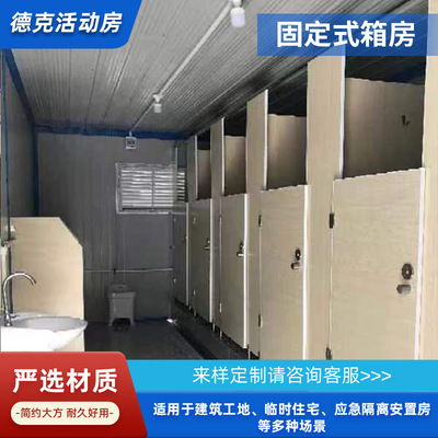 source Manufactor TOILET move Shower Room move toilet simple and easy construction site LCL activity Sample room
