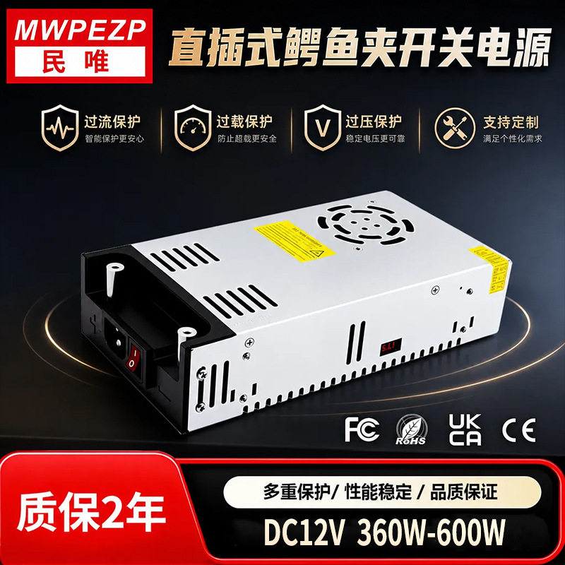 12V 360-600W LED və kamera üçün güc mənbəyi modulu