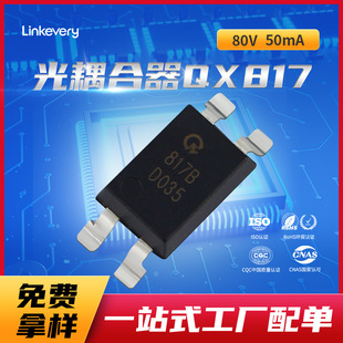 Qunxin Micro Qx817 Spot IC -чип -транзистор