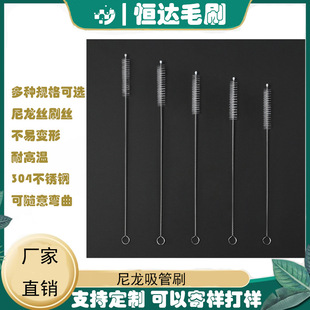 Hengda straw brush 20cm Amazon glass straw cup brush 304 stainless steel straw brush superfine milk bottle brush