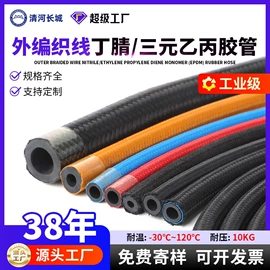 高低压橡胶管;硅胶管;液压管件