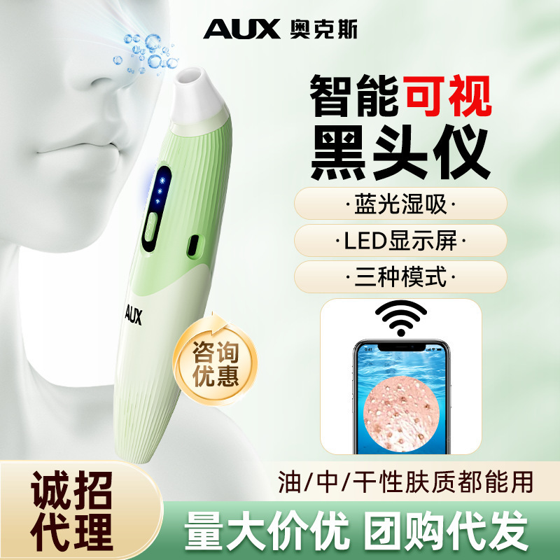 Oaks Visual Blackhead Suction Device, Pore Cleaning Device, Beauty Device, Acne Facial Device, Cross-Border Gift Oaks Visual Blackhead Suction Device, Pore Cleaning Device, Beauty Device, Acne Facial Device, Cross-Border Gift