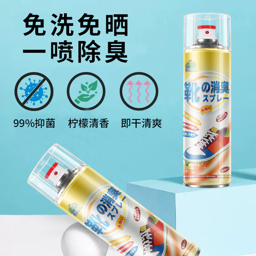 DePu shoe deodorant spray, socks and shoes odor eliminator, sneaker deodorizer, shoe cabinet odor remover, long-lasting fresh foot odor control