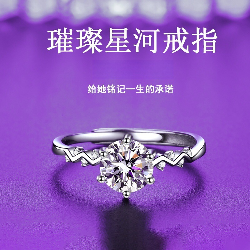 Tiktok Live Brilliant Galaxy Ring for Women, Imitation Moissanite 1 Carat Six-Prong Diamond Ring with Wave Point Diamonds and Adjustable Open Ring Tiktok Live Brilliant Galaxy Ring for Women, Imitation Moissanite 1 Carat Six-Prong Diamond Ring with Wave Point Diamonds and Adjustable Open Ring