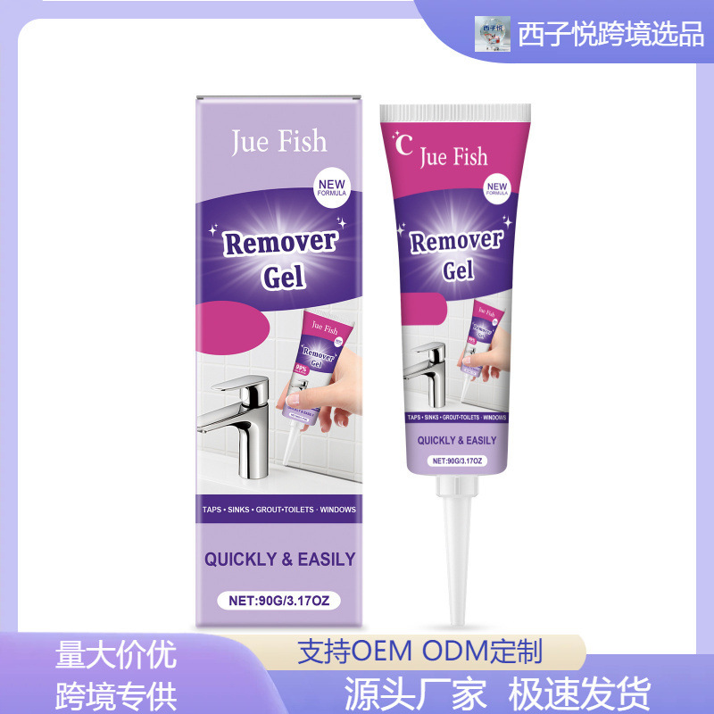 Jue Fish Household Multi-Effect Cleaning Gel Wall Floor Toilet Stain Removal Long-Lasting Gel Cleaner