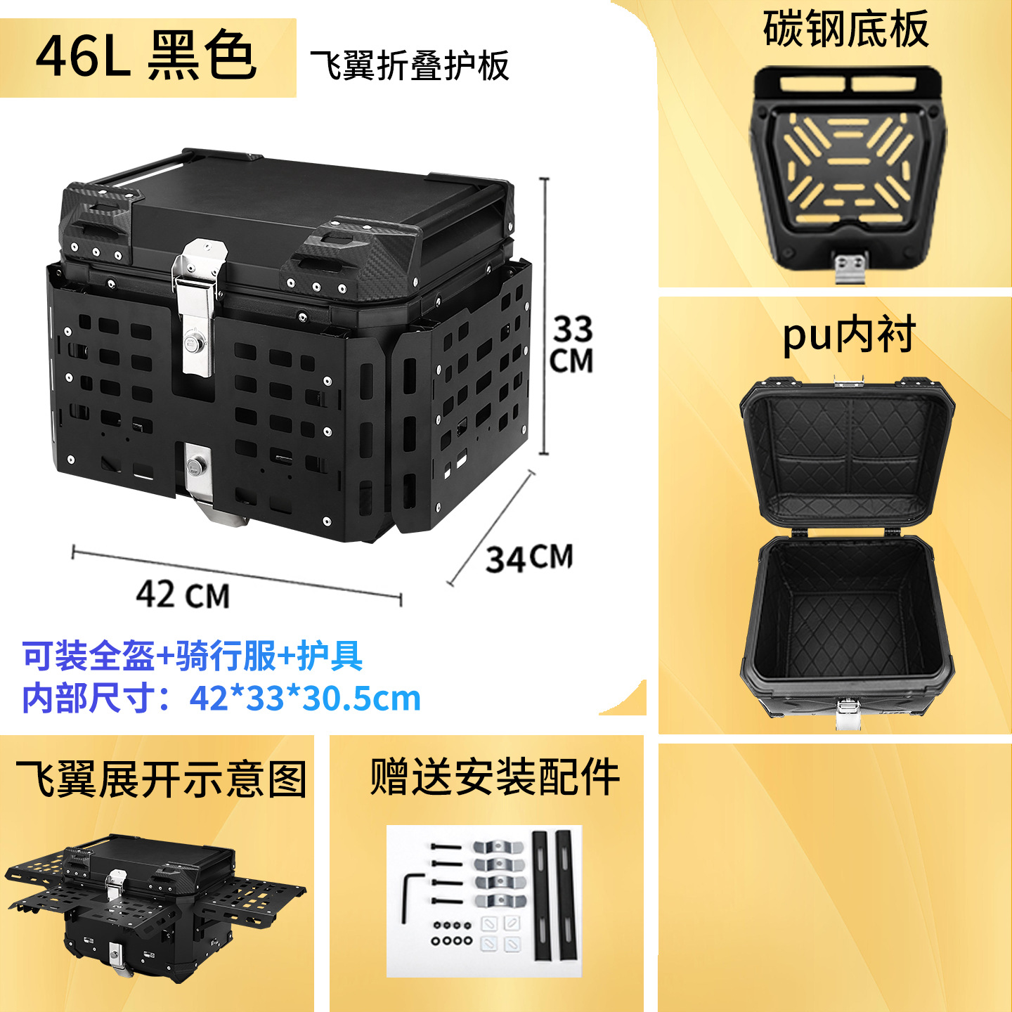 45L Motorcycle Aluminum Alloy Multifunctional Armored Titanium Tail Box Portable with Base Plate Electric Vehicle Black Trunk