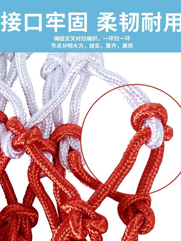 加厚加长12扣篮球网耐磨抗老化 柔韧耐用不易断 通用标准篮球框网|undefined