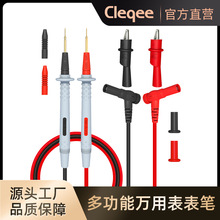 Cleqee P1305B万用表表笔套件 特尖表笔 带配件厂家直销