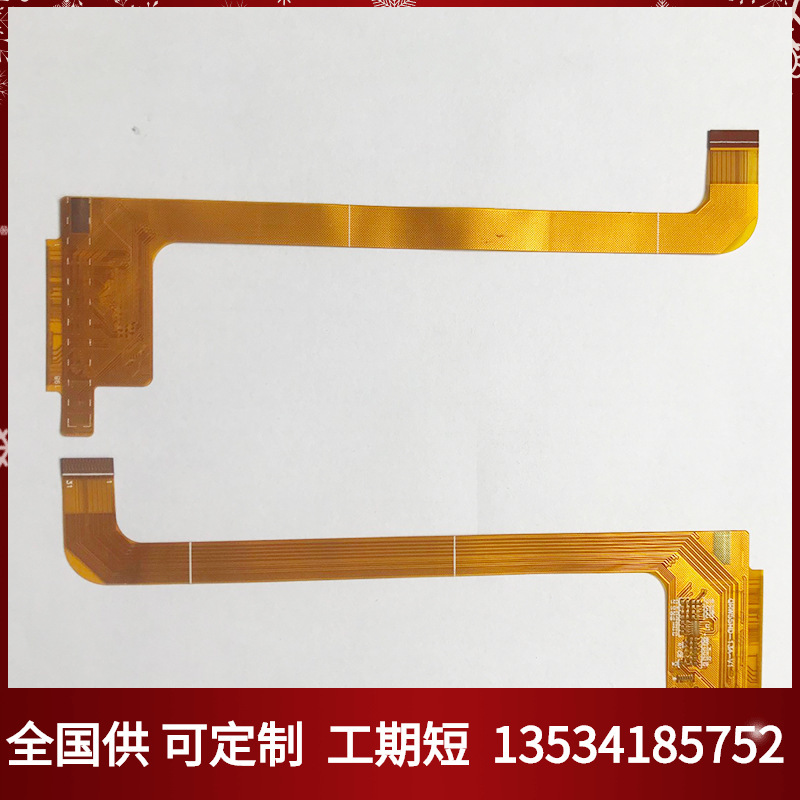 深圳fpc软排线厂家柔性线路板设计开发FPC多层软硬结合板FPC排线