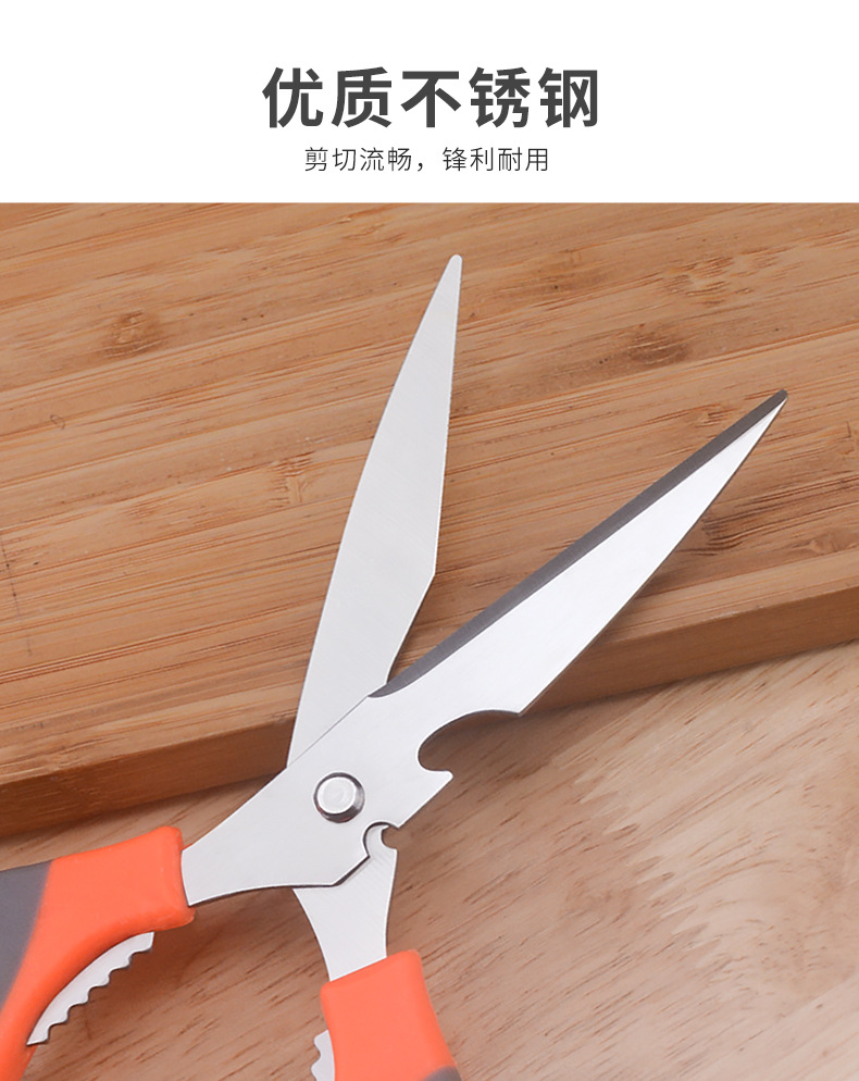 家用强力不锈钢剪_02