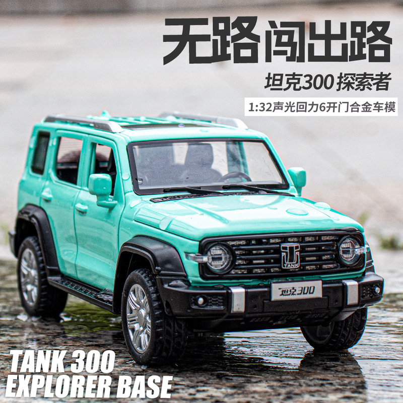 OK1/32 Tank 300 Alloy Car Model Huili Acousto-optic Toy Off-road Simulation Metal Car Boxed A- generation Hair OK1/32 Tank 300 Alloy Car Model Huili Acousto-optic Toy Off-road Simulation Metal Car Boxed A- generation Hair
