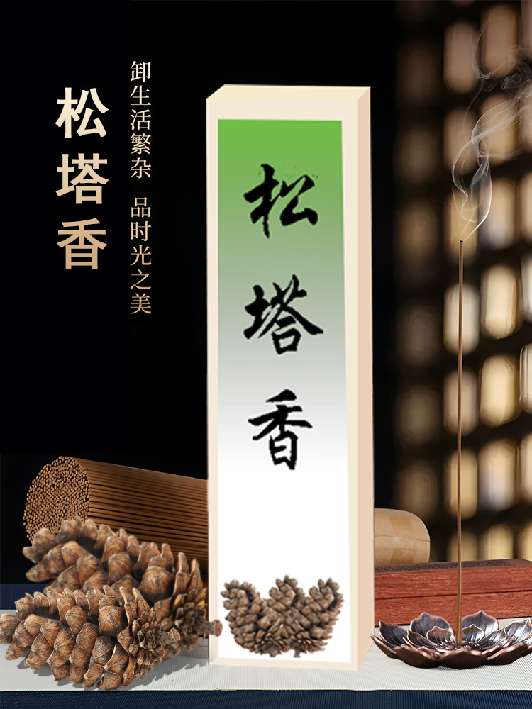 솔방울향 410개(박스)