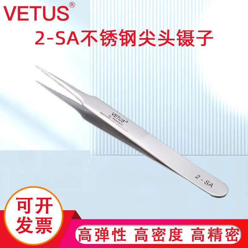 VETUS镊子 精细高精密高弹性防磁耐酸不锈钢尖头镊子2-SA
