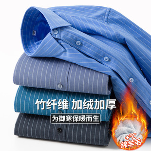 Brand high-end bamboo fiber shirt men's autumn and winter one-piece velvet warm non-ironing striped shirt thickened men's shirt