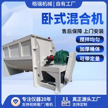 厂家供应不锈钢卧式搅拌机 肥料淀粉搅拌设备大型 卧式搅拌机