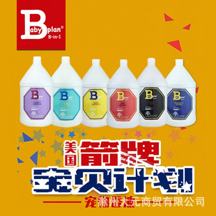 American Wrigley Baby Plan Bath Liquid Full-Effect White Hair Red Brown Hair Silky Fluffy Hair Conditioner 3.78L Large Barrel