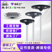 超级工厂led户外一体化太阳能灯广场UFO太阳能景观路灯庭院灯灯头