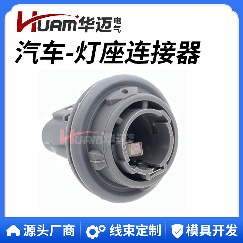 Отечественный 33302-SR3-A01 автомобильный держатель указателя поворота, вилка заднего фонаря, цоколь лампы стоп-сигнала