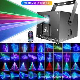 3W瓦3D全彩5动画激光灯舞台镭射线条光束ktv酒吧包房蹦迪氛围派对