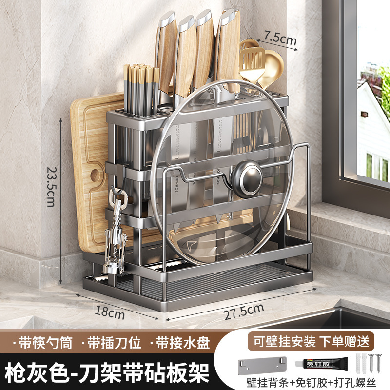 厨房刀架置物架多功能台面砧板架筷子笼家用放菜板刀具一体收纳|undefined