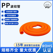东莞厂家供应橙色PP塑料软管防火阻燃穿线可剖口电线汽车波纹管