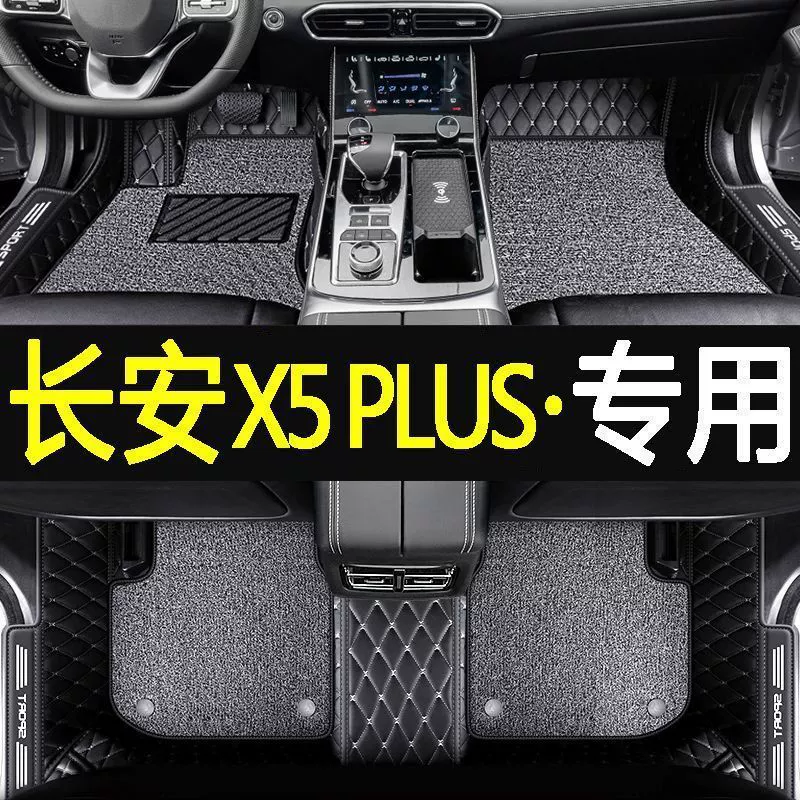 Подходит для 2024 Changan x5Plus ножные коврики второго поколения специальных автомобилей вокруг ковриков