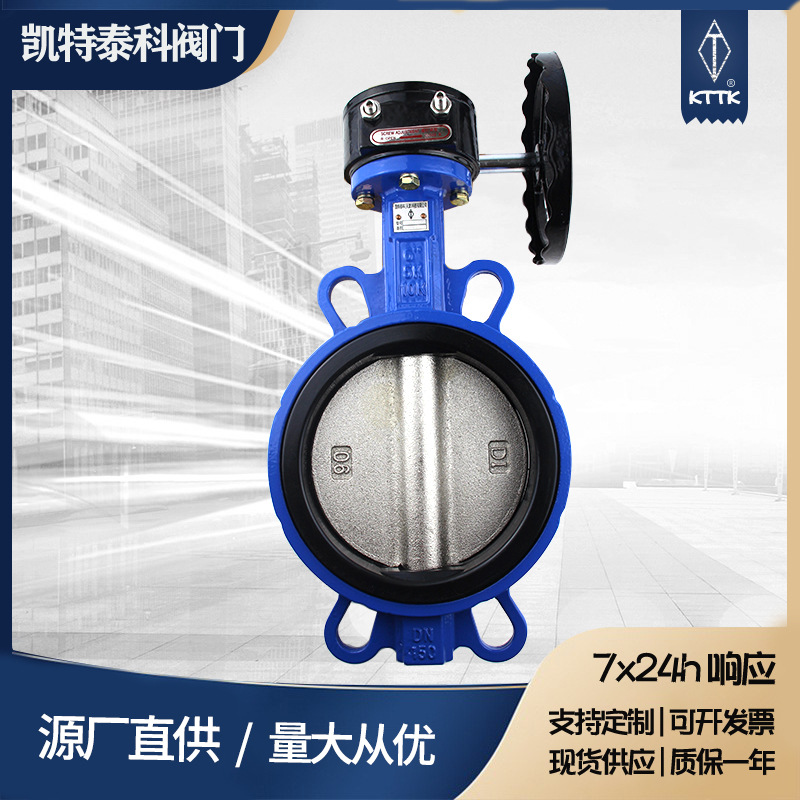 天津蜗轮蝶阀厂家D371X-16Q蜗轮对夹式蝶阀橡胶套不锈钢304板蝶阀